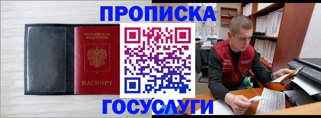 найти адрес прописки в Тереке