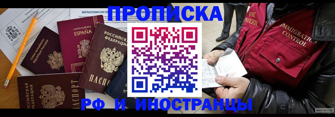 регистрация для школы в Тереке