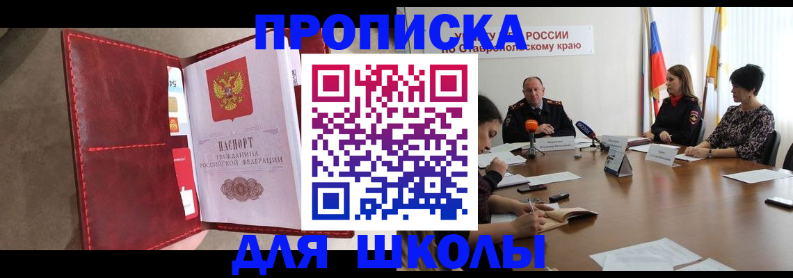 прописка иностранных граждан в Тереке