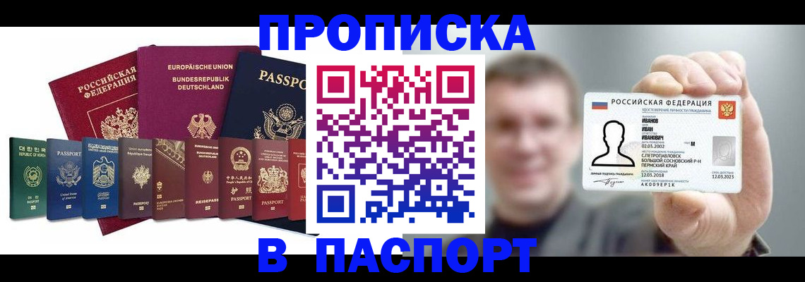 временная регистрация собственник в Тереке